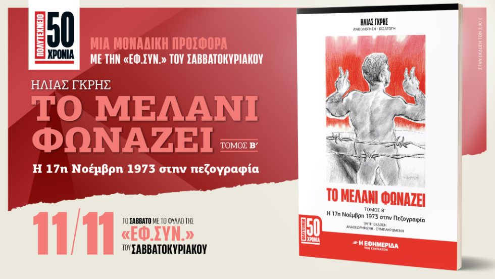 Προσφορά